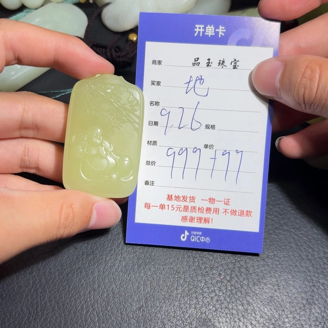 未镶嵌和田玉车挂地*坤
