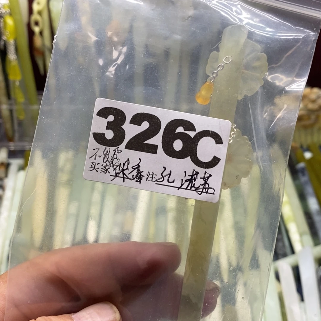 透闪石-蛇纹石玉发饰未镶嵌梨***薄