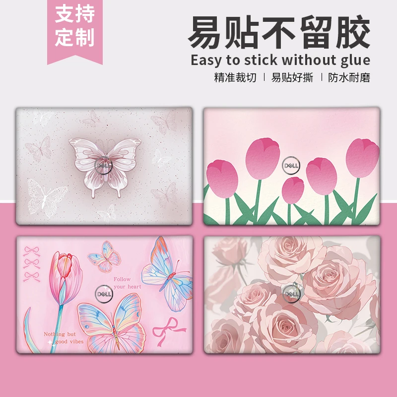 ins风唯美电脑贴膜适用于戴尔14灵越5000 16plus个性贴纸支持定制