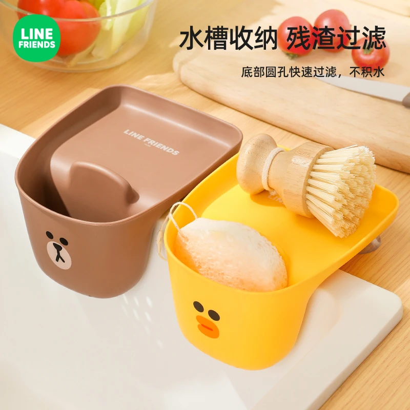 LINE FRIENSD水槽置物架收纳神器家用厨房多功能沥水篮沥水收纳架
