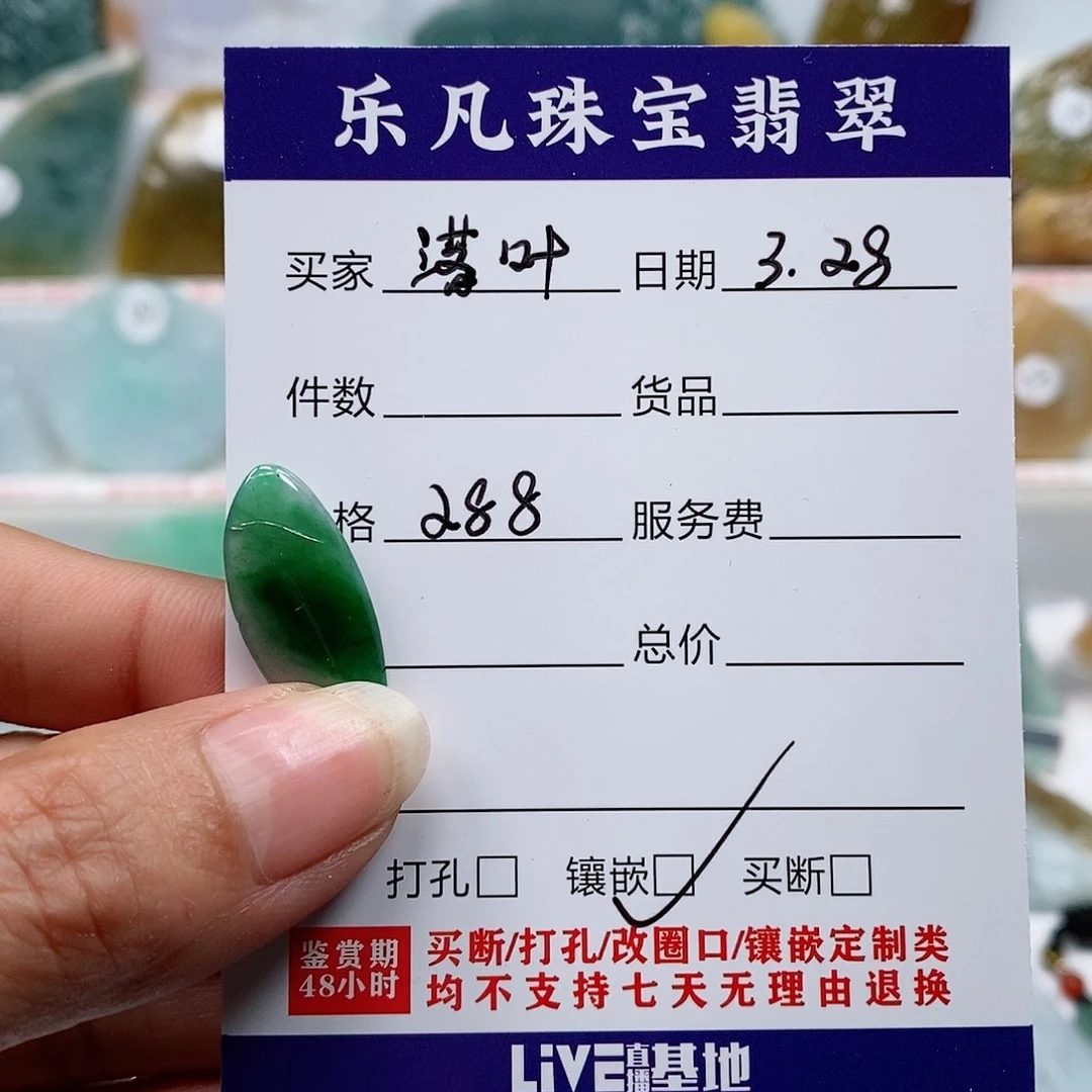 翡翠未镶嵌颈饰落*