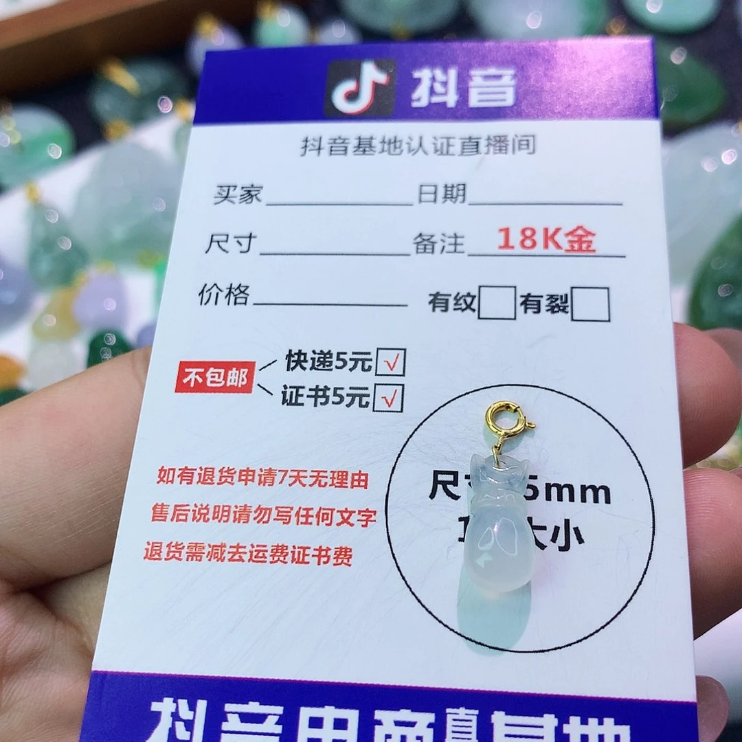 吊坠(不含链)18K金镶嵌翡翠