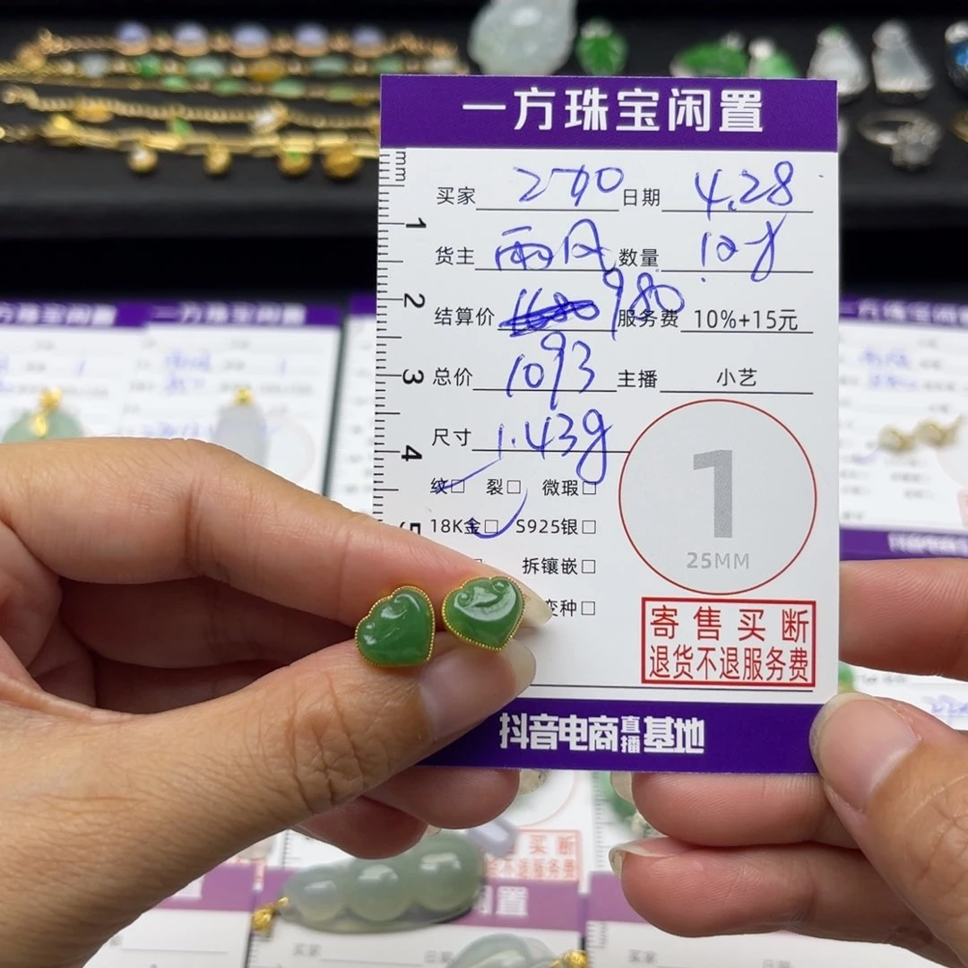 翡翠18K金镶嵌耳饰2***妈耳饰