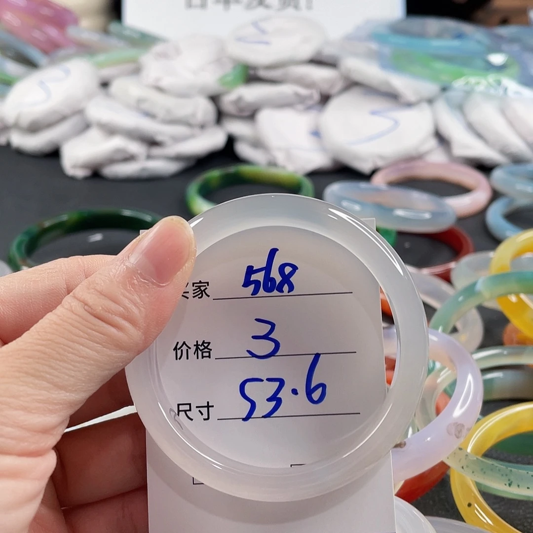 手镯玛瑙/玉髓未镶嵌