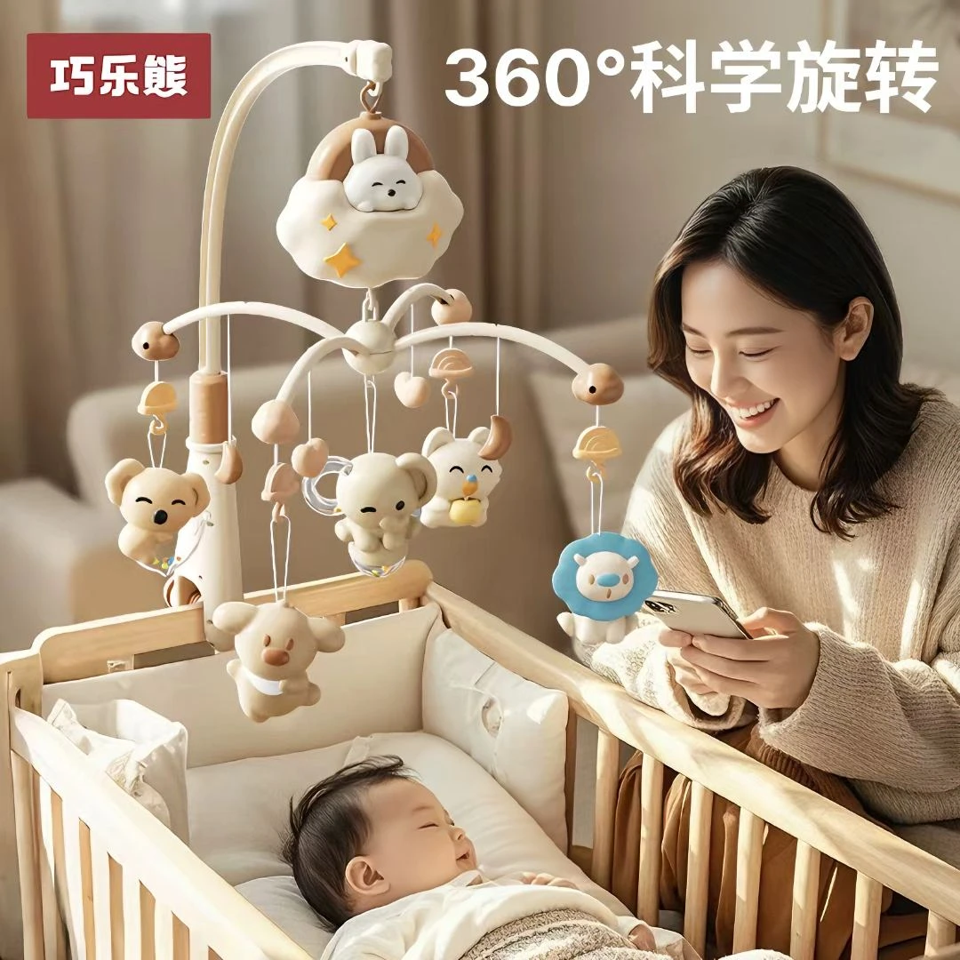 床铃婴儿玩具宝宝床上摇铃旋转床头铃悬挂式吊铃新生儿安抚床挂件