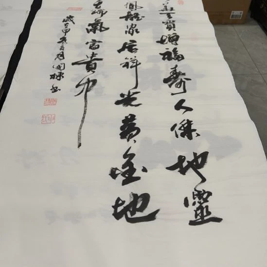 申国栋老师作品一副