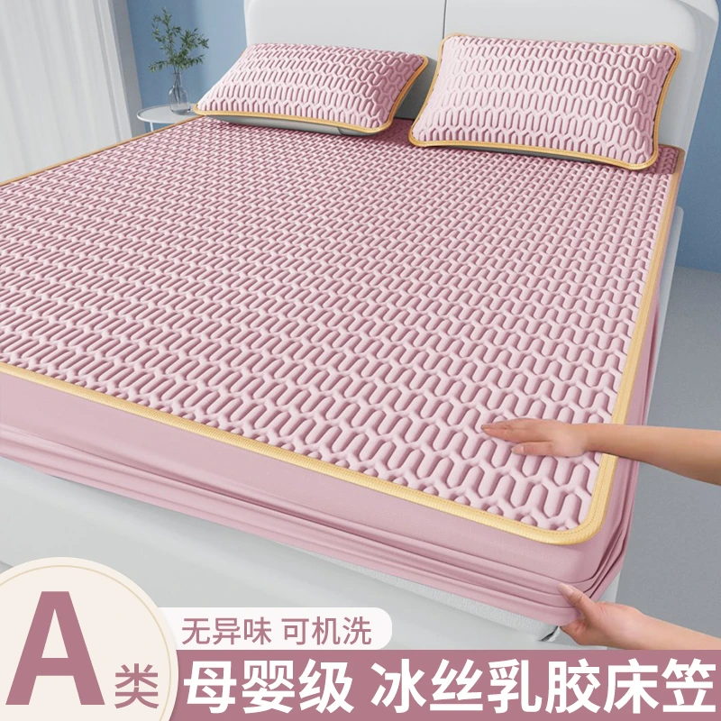 夏季乳胶冰丝凉席床笠款2025新款夏天学生宿舍单人软席子可机洗