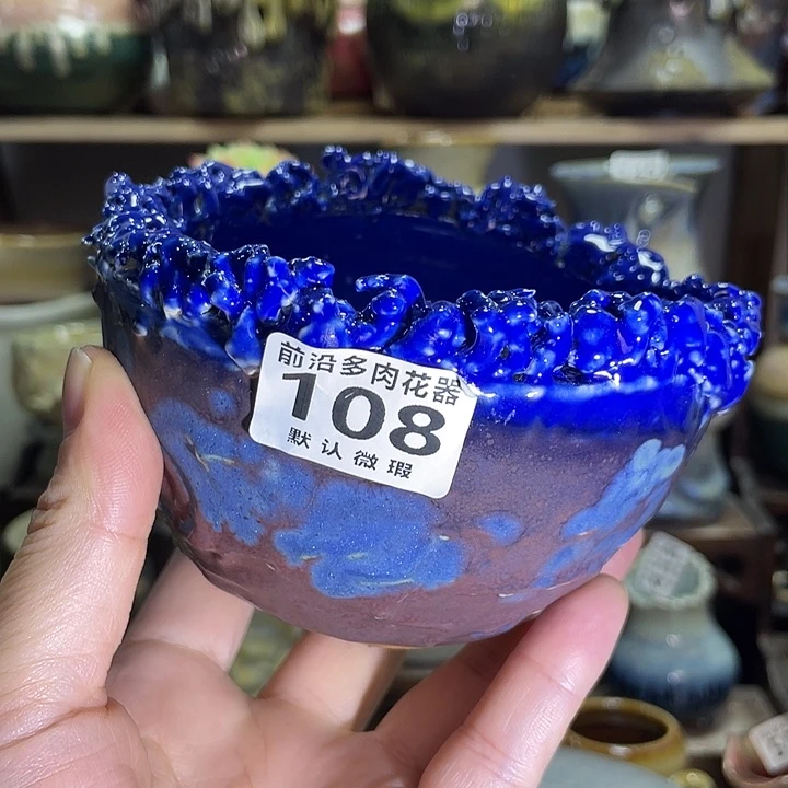 狼盆内口径9高度7