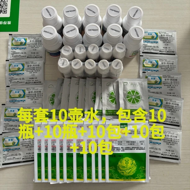 10壶水大姜青虫黄点炭疽叶面组合，特效好用，抗性青虫灭光光