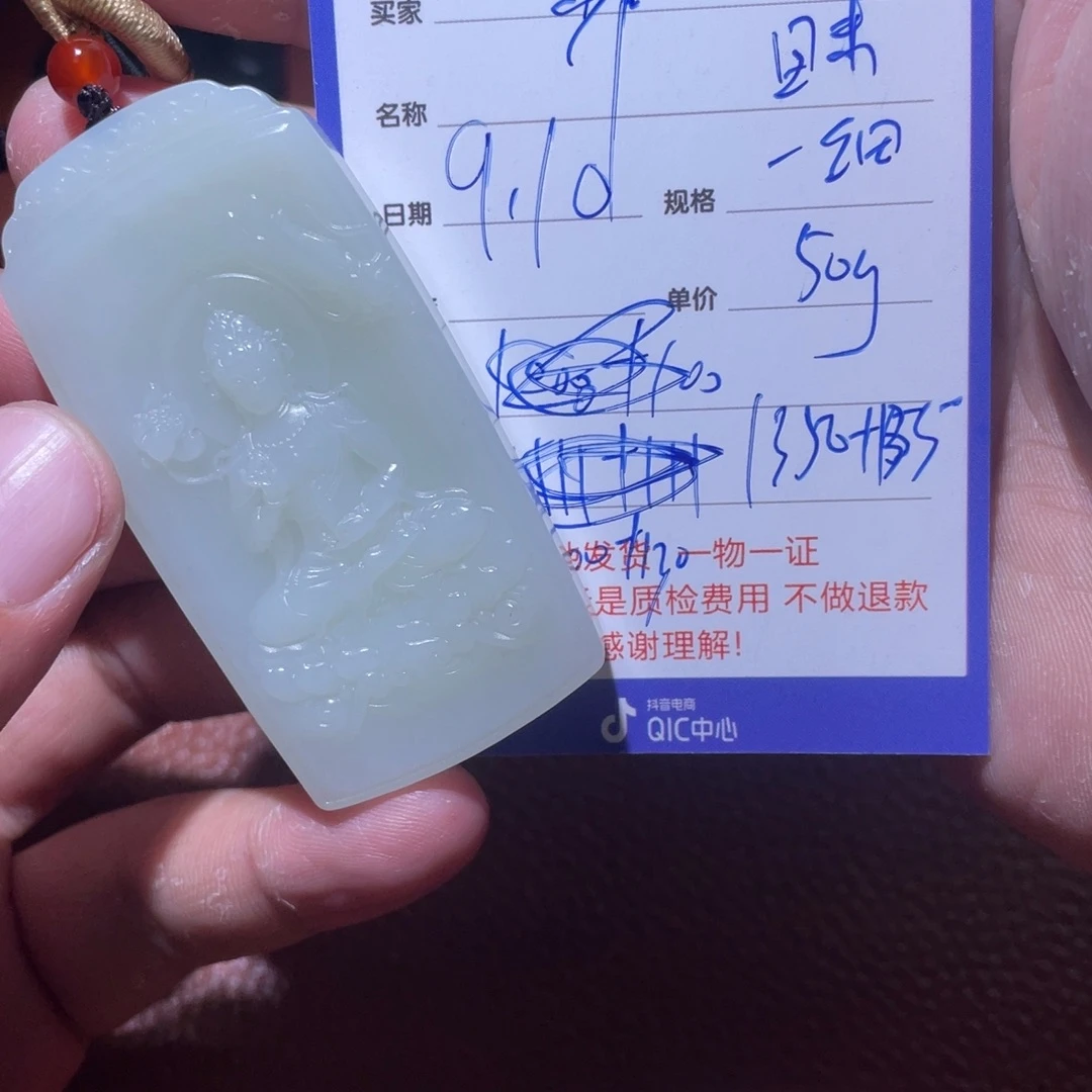****年未镶嵌和田玉挂件