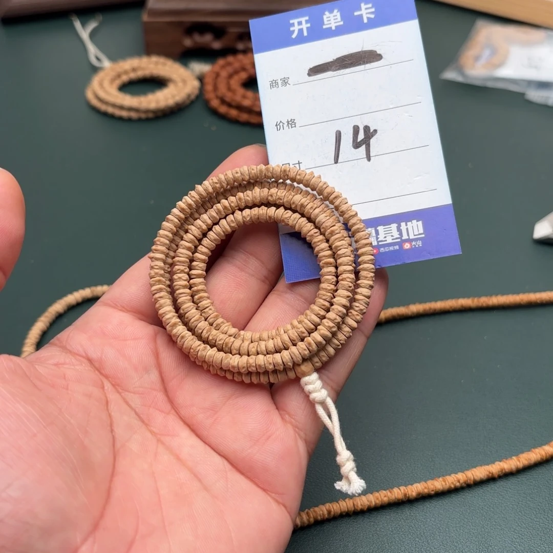 吊坠柏香籽/百香籽14号迷你小横打赤狐药片