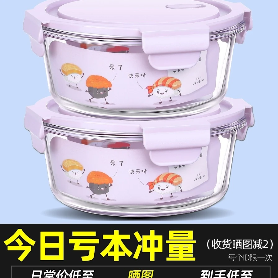 圆玻璃饭盒可微波炉加热上班族带盖餐盒水果便当盒保鲜盒汤碗