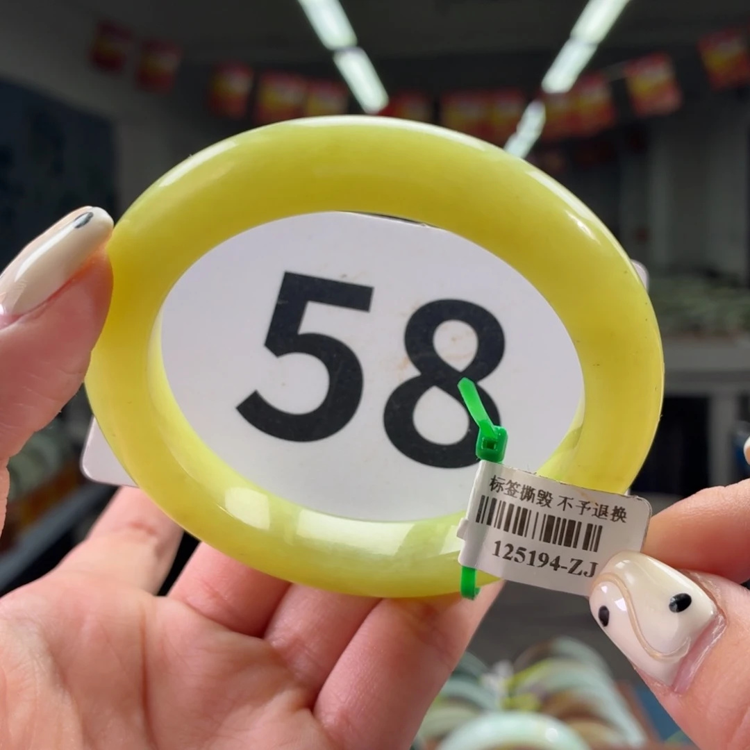 未镶嵌手镯和田玉57 58
