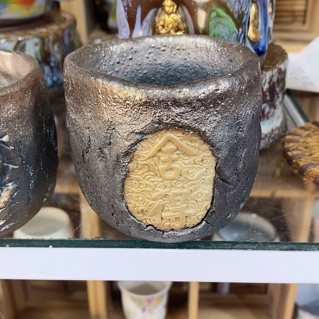 粗陶志野柴柴茶器