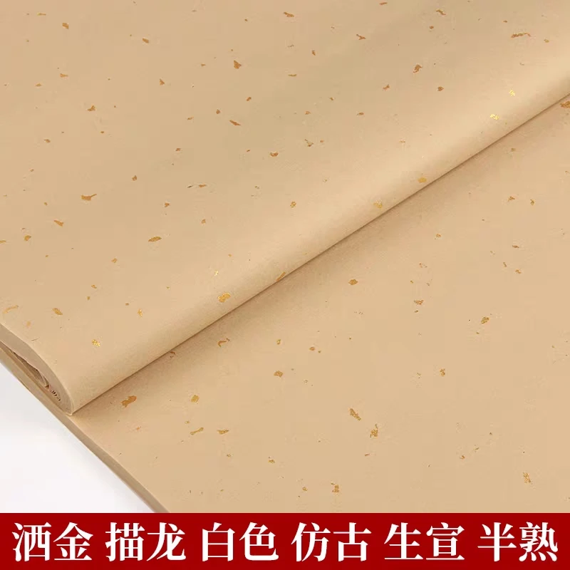 徽宣安徽泾县仿古洒金描金龙专业书法传作宣纸