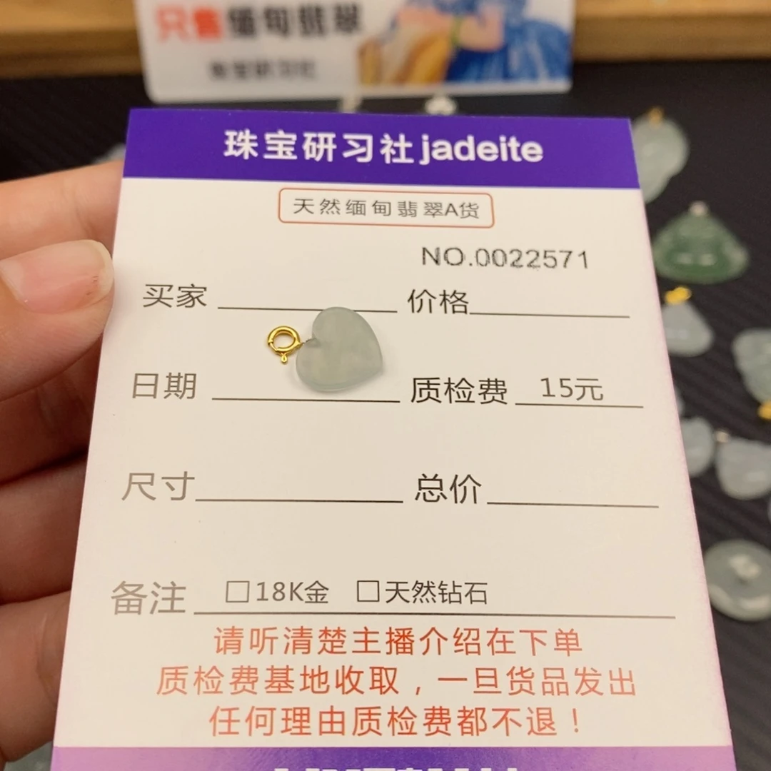 颈饰18K金镶嵌翡翠