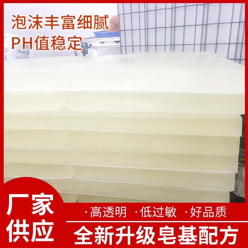 手工皂原料细腻冷制白皂基天然植物白色奶瓶3-奶瓶3彩妆用品
