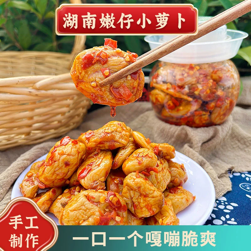 【湖南味道】香辣嫩仔小萝卜头酱腌菜爽口下饭菜咸菜辣脆味萝卜干