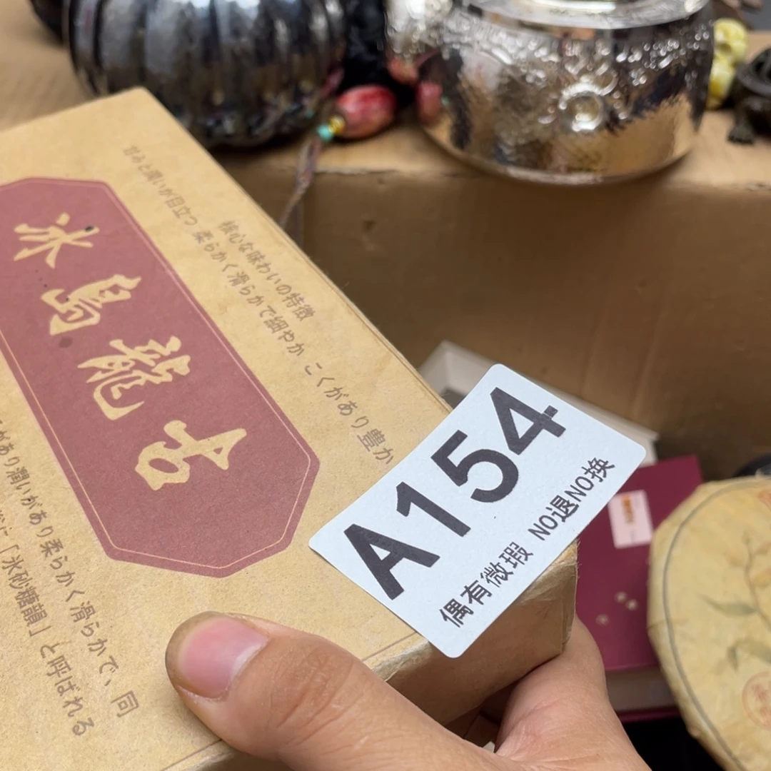 阿***宏000000000000000编号154