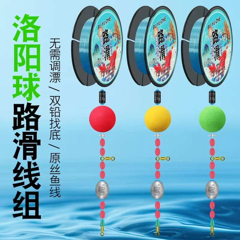 洛阳球成品线组免调漂路滑自动找底逗钓大物路亚伐钓远投球形浮漂