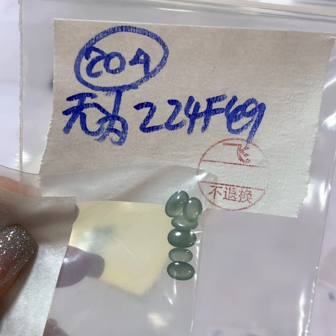 定制翡翠未镶嵌无***9我