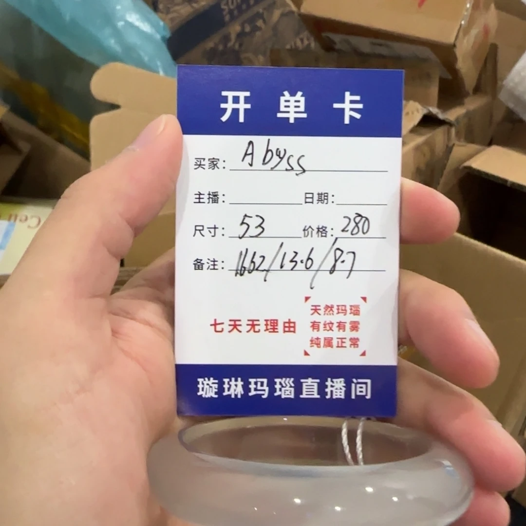 玛瑙/玉髓合金手镯1662