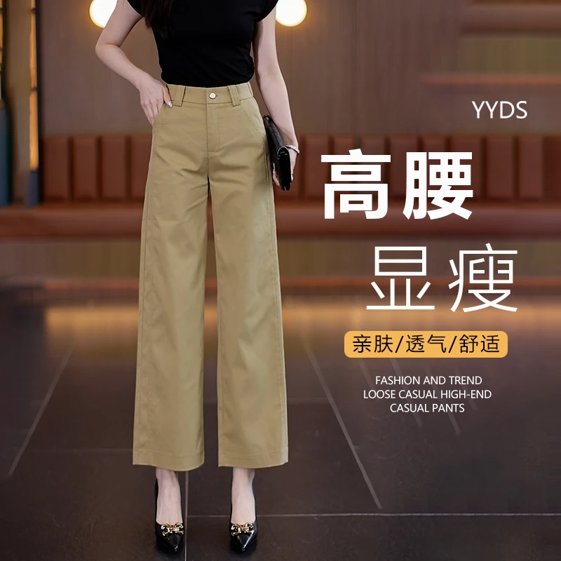 时尚冰丝西装直筒裤女夏季2025新薄款棉裤子九分休闲窄版阔腿女裤