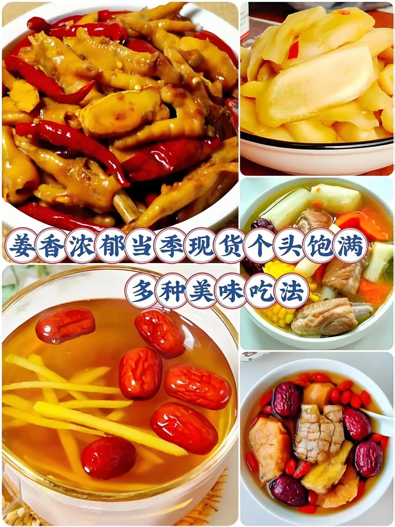 湘西农家自种小黄姜