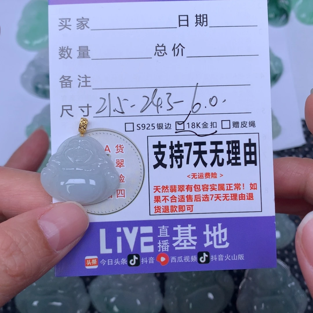 翡翠未镶嵌颈饰天然