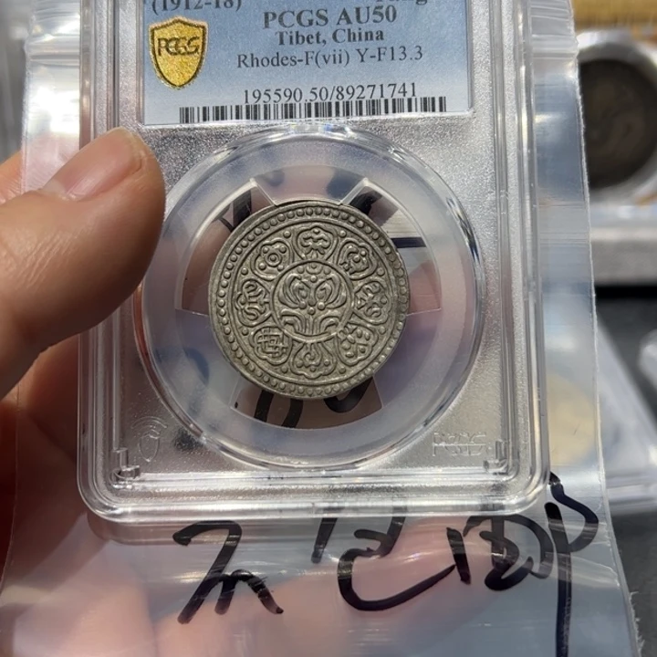 银邮*西藏张嘎编号1741