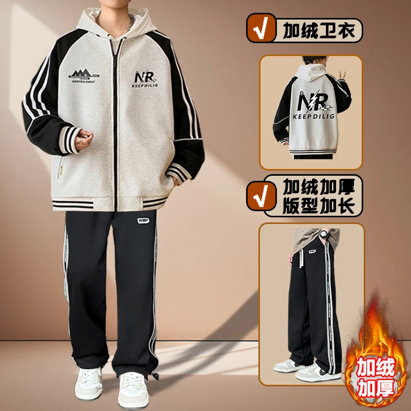 男生圆领开衫套装青少年秋冬季新款加绒休闲潮牌外套初高中生上衣