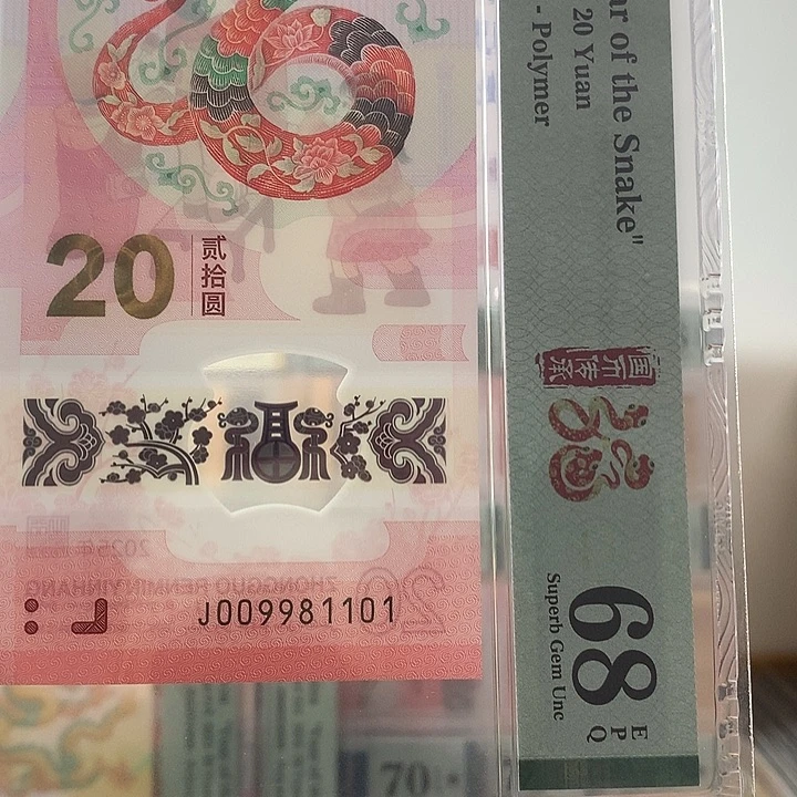 塑料倒置号，生日号981101