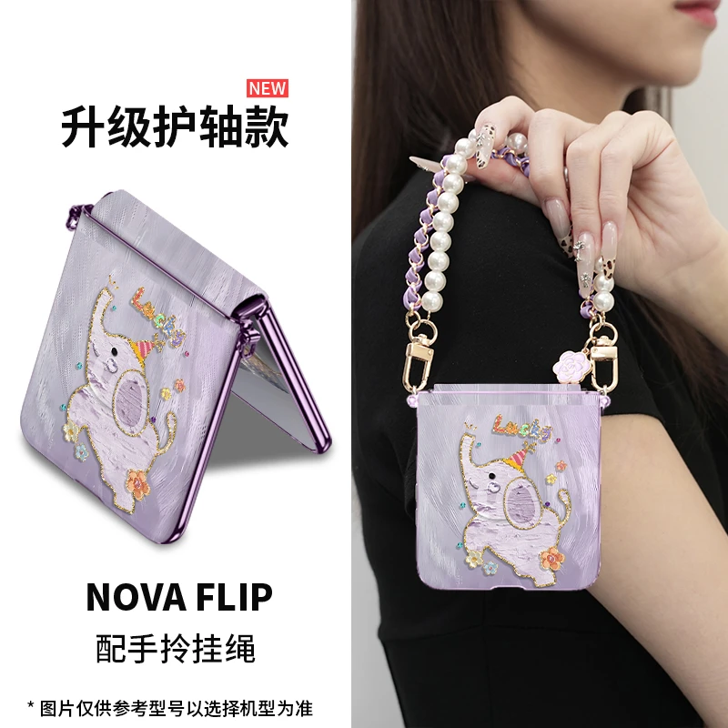 高颜值适用华为nova flip油画小象手机壳可爱全包防摔高级感新款