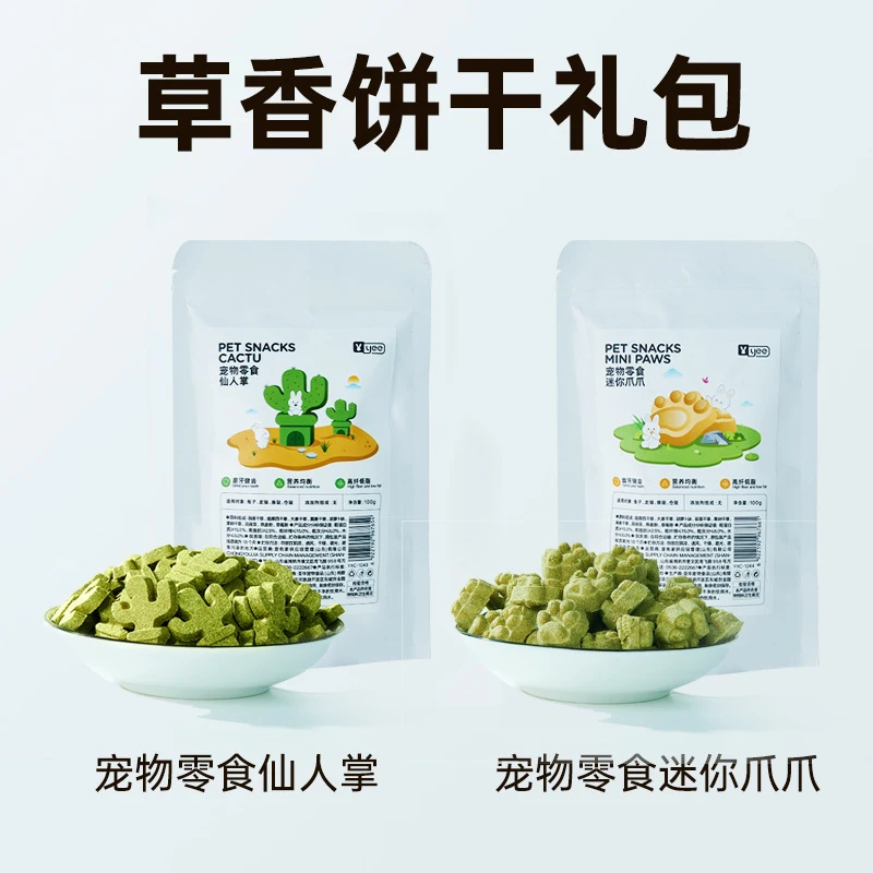 兔子草饼零食磨牙棒磨牙龙猫用品饼干yee豚鼠提摩西