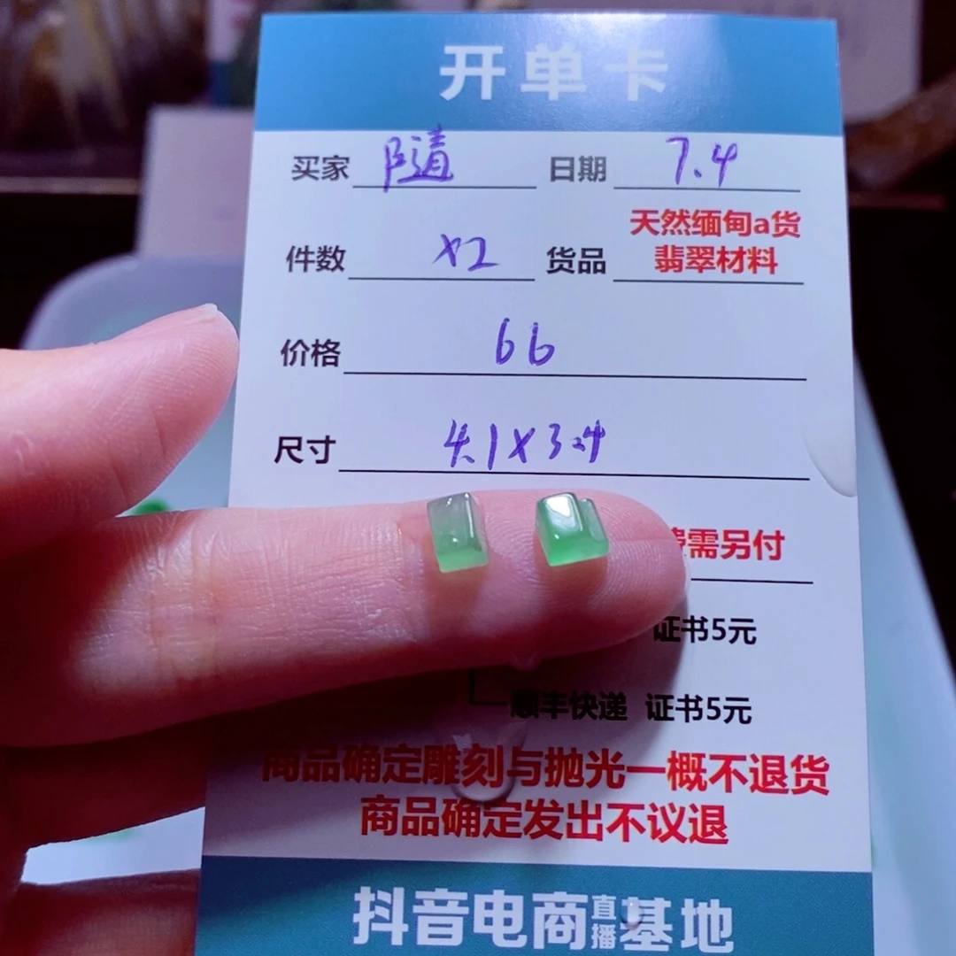 随***意定制翡翠未镶嵌材料