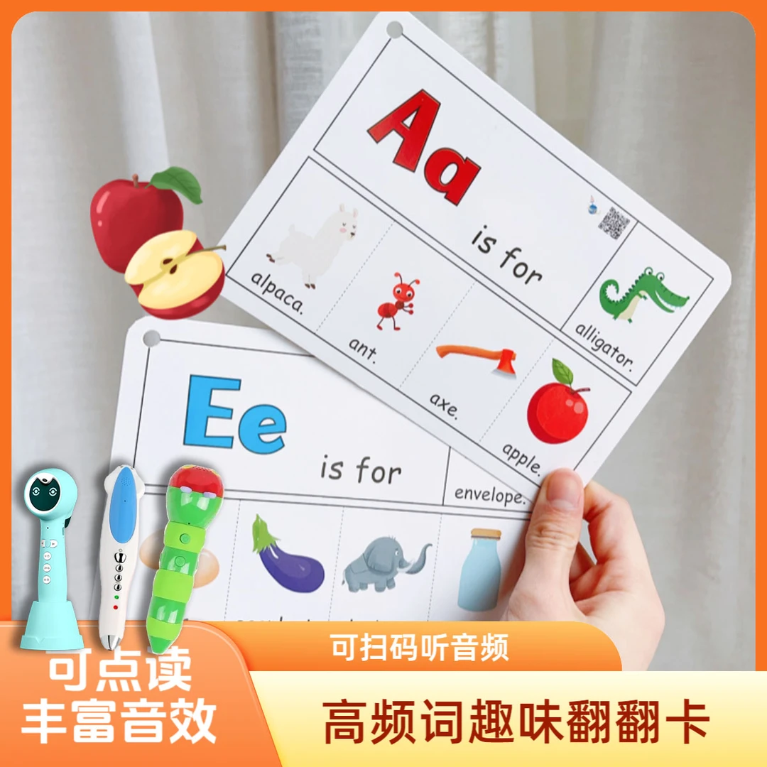 毛毛虫点读2-12岁启蒙翻翻卡认知早教英语启蒙可扫码听音频带音效
