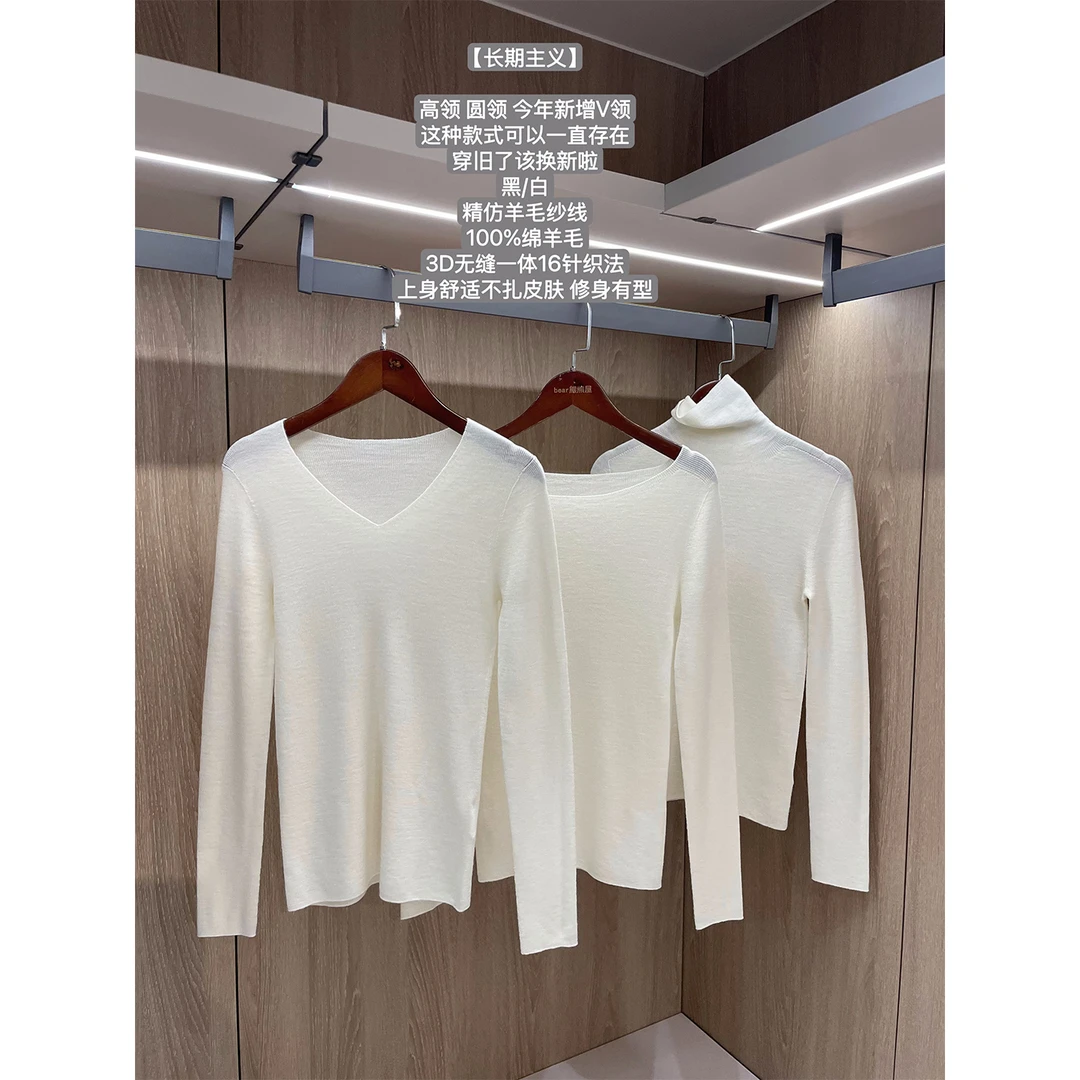 【长期主义】能卖十年 人手一件打底 圆领/V领/高领100羊毛针织衫