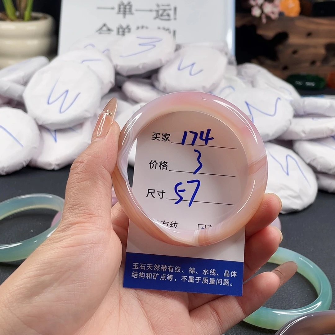 玛瑙/玉髓手镯未镶嵌