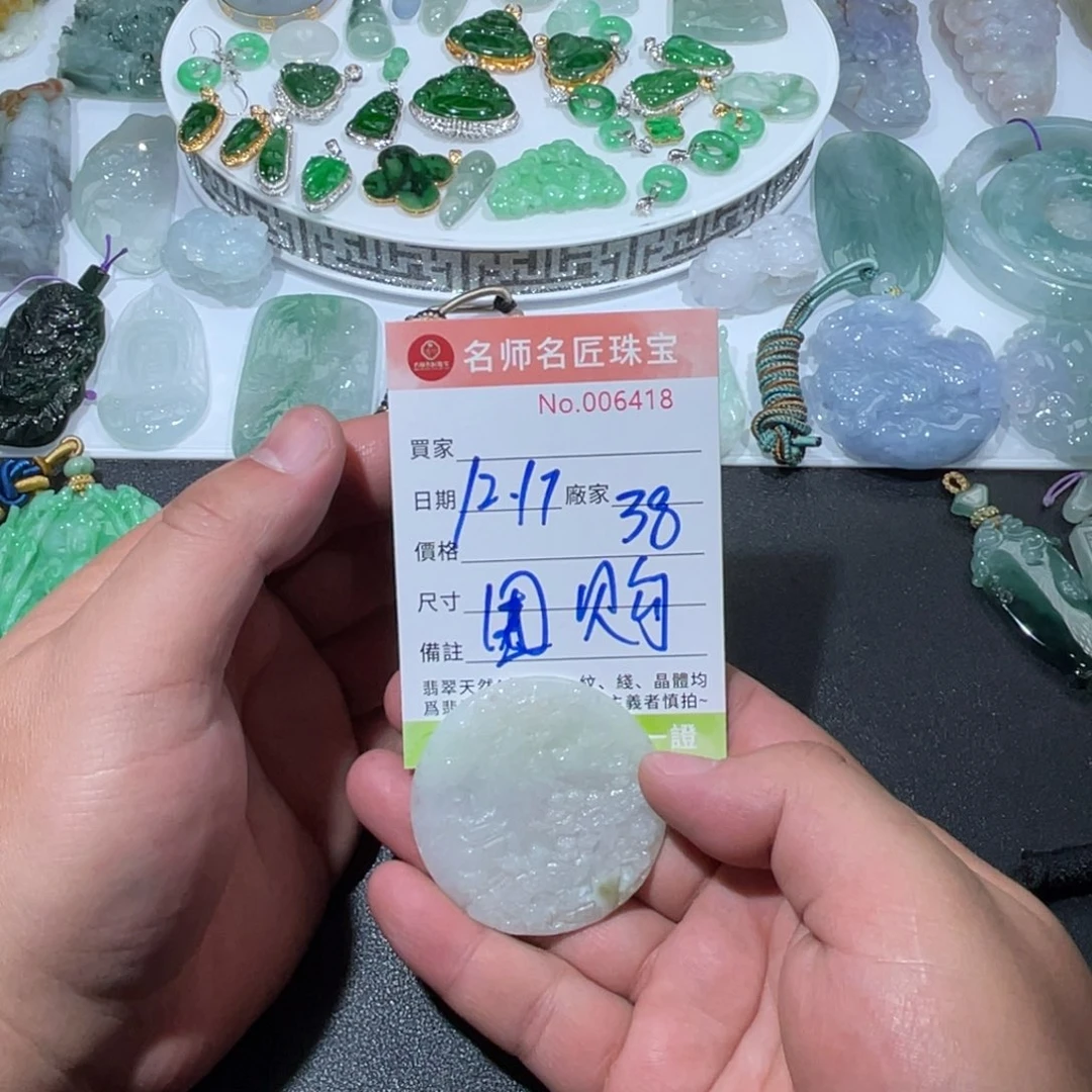翡翠未镶嵌颈饰天然