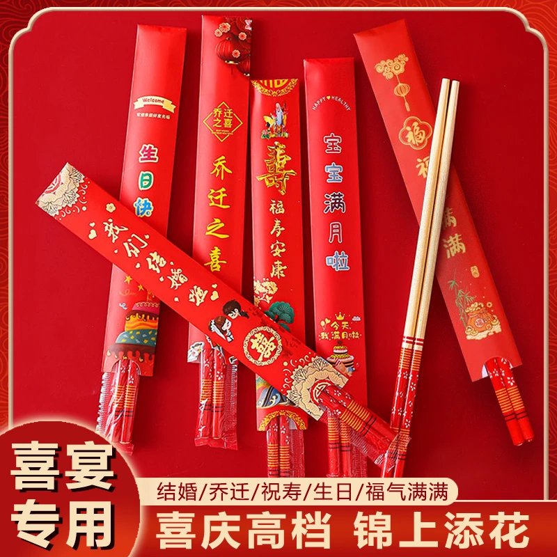泽柳榕大红喜庆主题一次性筷子加长加粗独立包装高档婚宴乔迁竹筷
