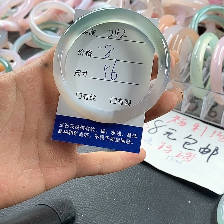 玛瑙/玉髓未镶嵌手镯242