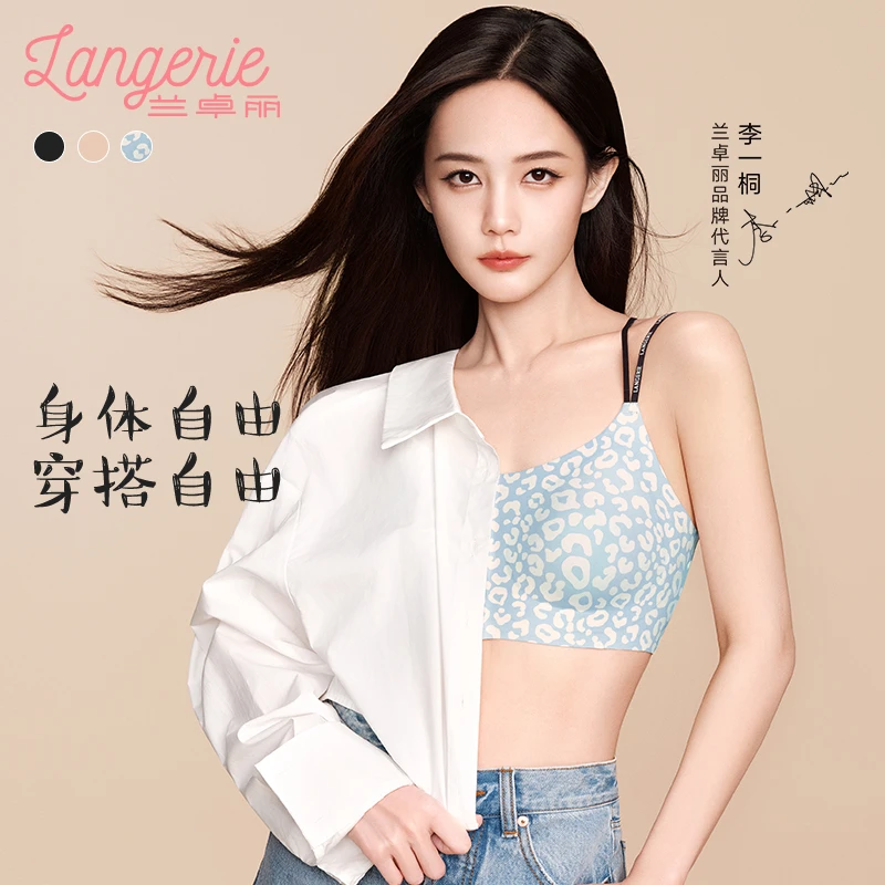 【李一桐同款】兰卓丽自由浮力杯薄款美背一体式背心吊带内衣女性感