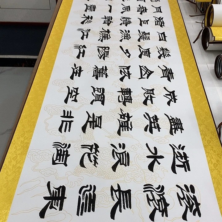 书法临江仙刘生财带轴