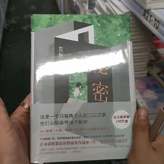 秘密闪购闪购闪购9
