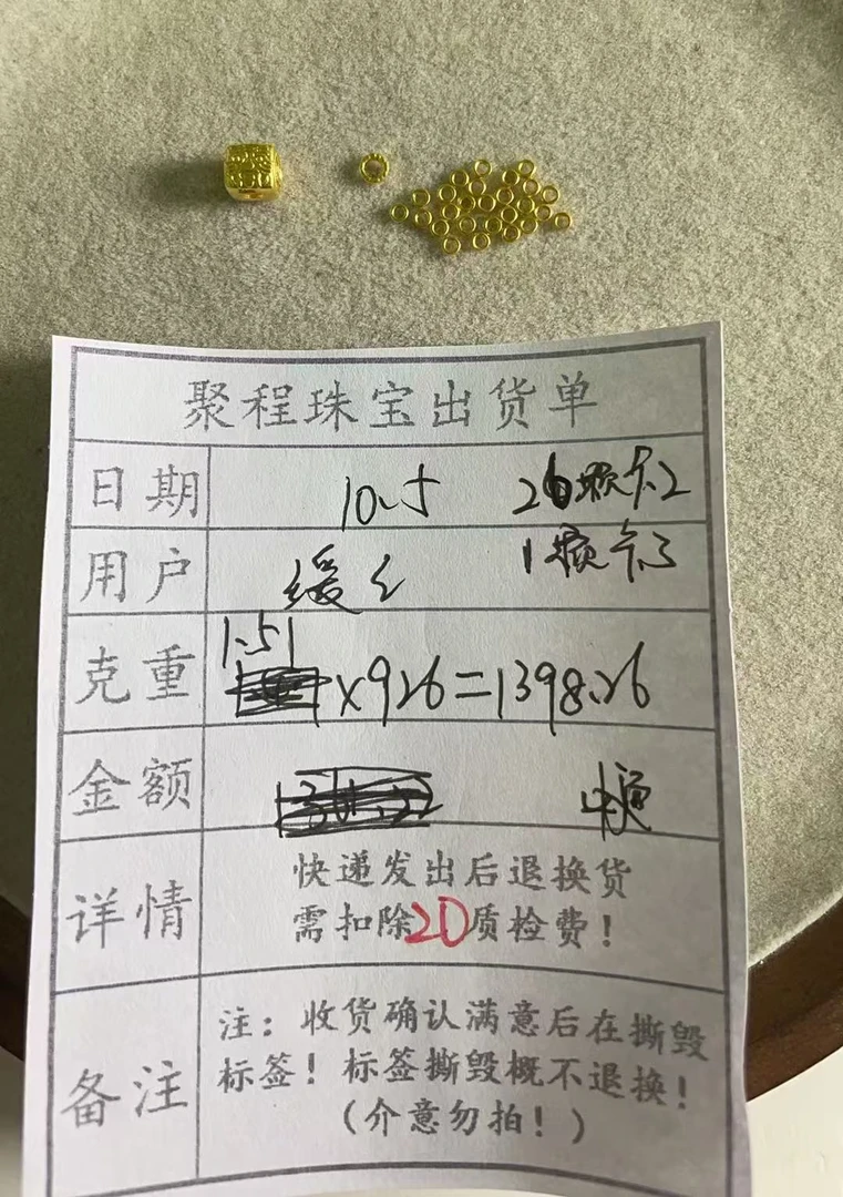 足金999方糖,卡2卡3金圈  1.51g