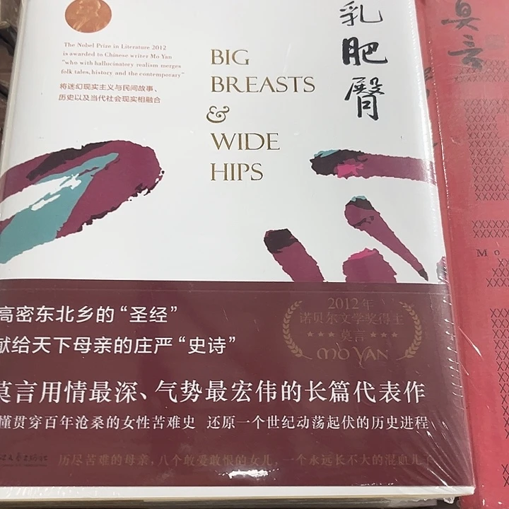 丰肥新书推荐全新精装