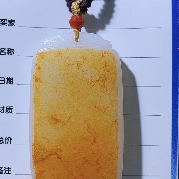 和田玉颈饰未镶嵌江**雨