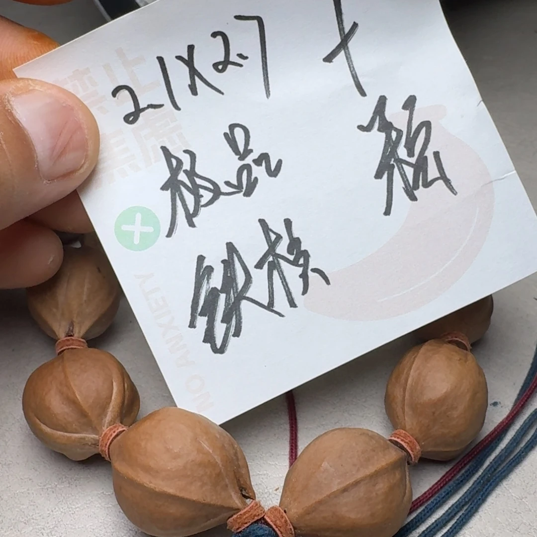 钊***橄榄核手串橄榄核