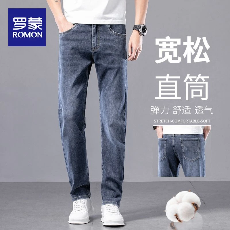 罗蒙春秋季牛仔裤男士2025新款宽松直筒男裤款弹力休闲长裤子男款