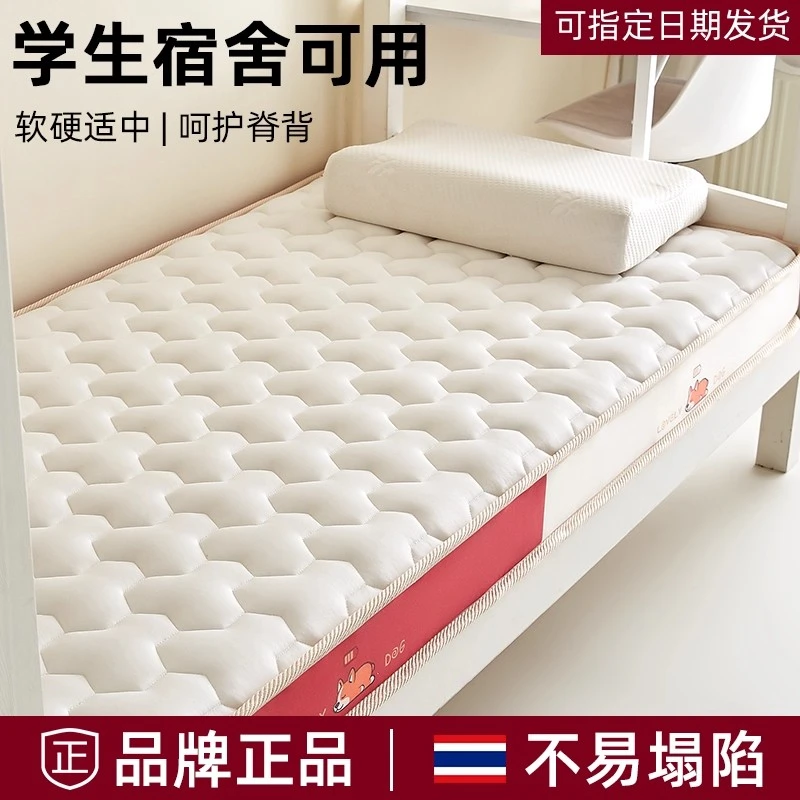 乳胶记忆棉床垫遮盖物宿舍学生单人软垫子90x190高中生寝室专用